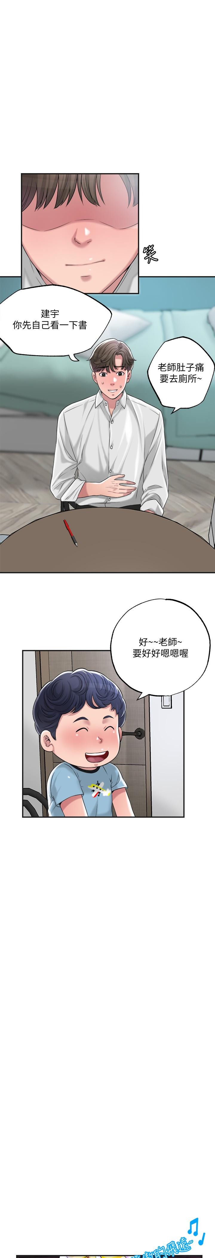 《幸福督市》漫画最新章节幸福督市-第10话-孩子在场也抵挡不住的性欲免费下拉式在线观看章节第【24】张图片