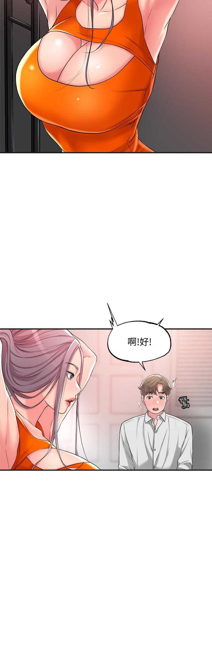 《幸福督市》漫画最新章节幸福督市-第10话-孩子在场也抵挡不住的性欲免费下拉式在线观看章节第【13】张图片