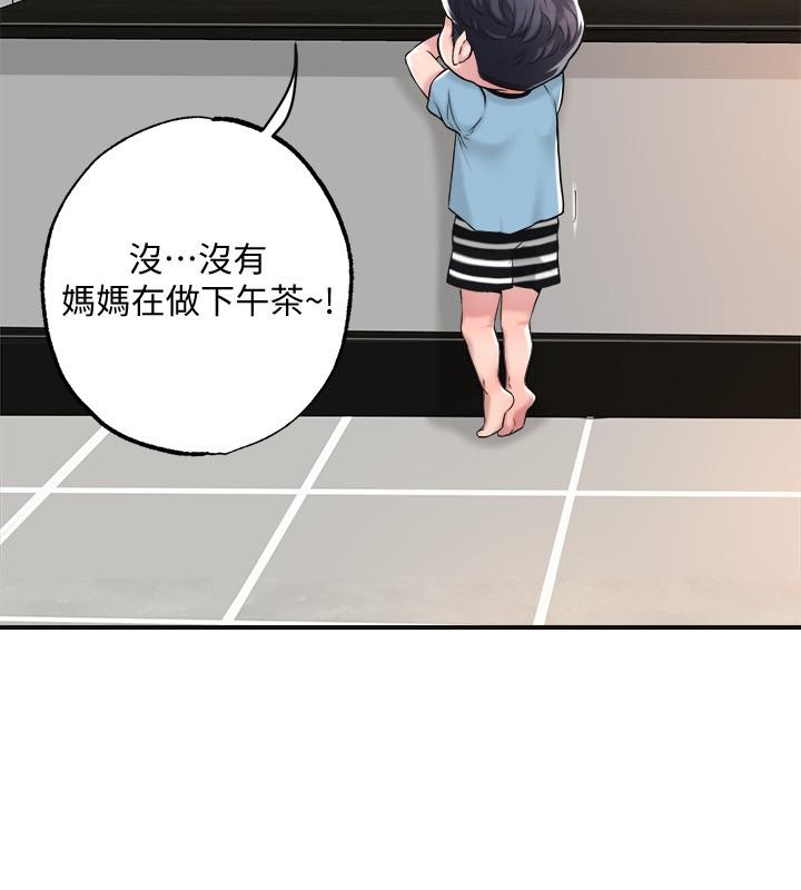 《幸福督市》漫画最新章节幸福督市-第11话-顶到之前没碰过的深处了免费下拉式在线观看章节第【5】张图片