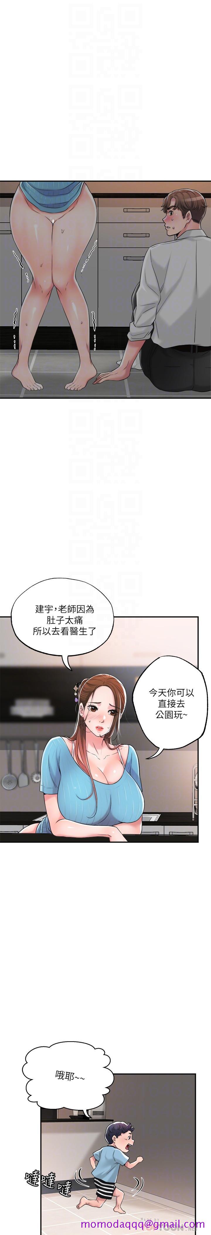 《幸福督市》漫画最新章节幸福督市-第11话-顶到之前没碰过的深处了免费下拉式在线观看章节第【6】张图片