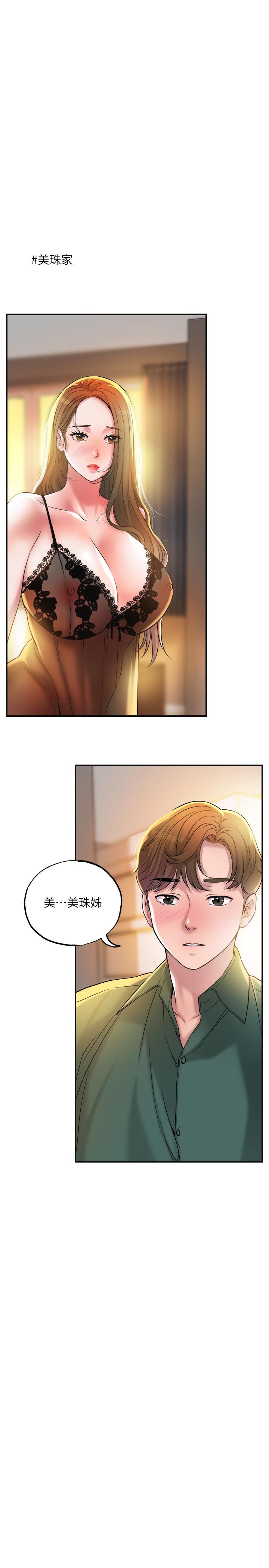 《幸福督市》漫画最新章节幸福督市-第14话-性爱中毒的两人免费下拉式在线观看章节第【3】张图片