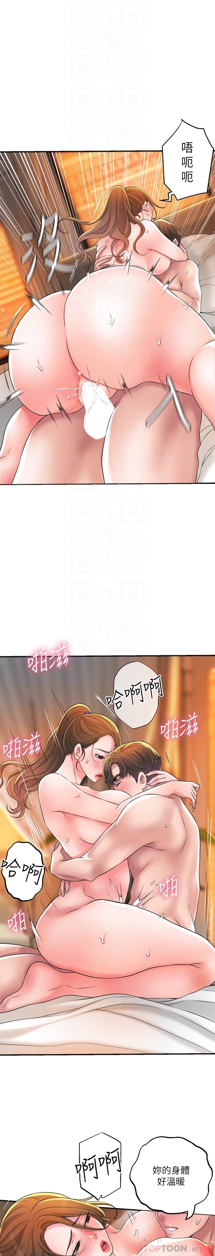 《幸福督市》漫画最新章节幸福督市-第14话-性爱中毒的两人免费下拉式在线观看章节第【14】张图片