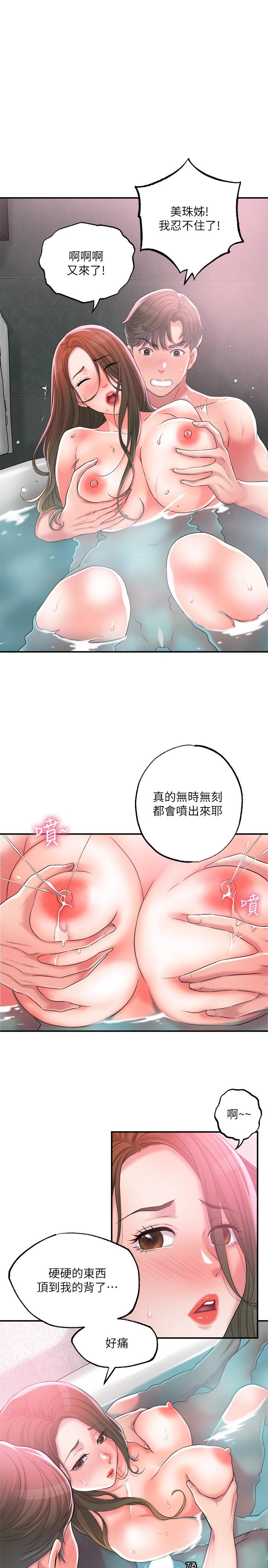 《幸福督市》漫画最新章节幸福督市-第14话-性爱中毒的两人免费下拉式在线观看章节第【25】张图片