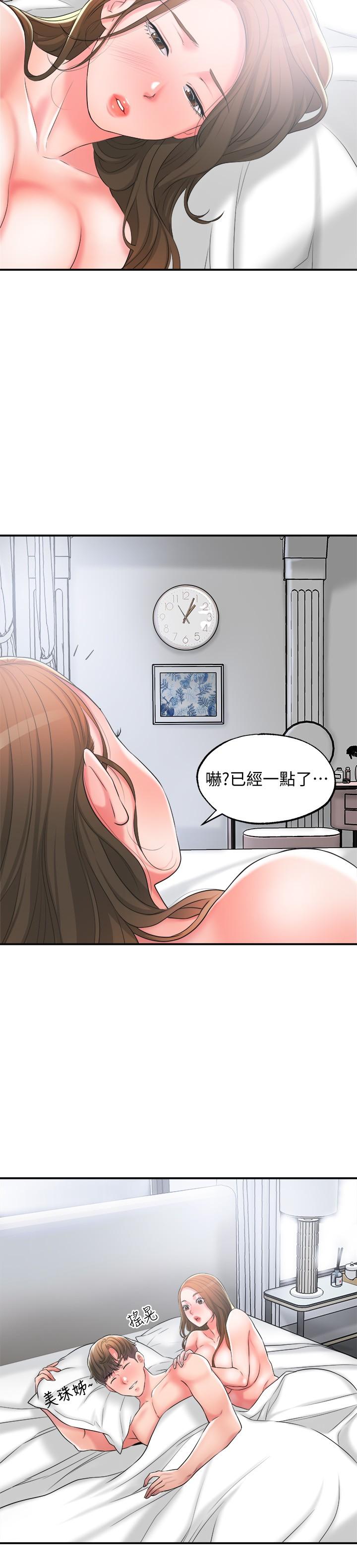 《幸福督市》漫画最新章节幸福督市-第15话-你这么想被我上吗免费下拉式在线观看章节第【24】张图片