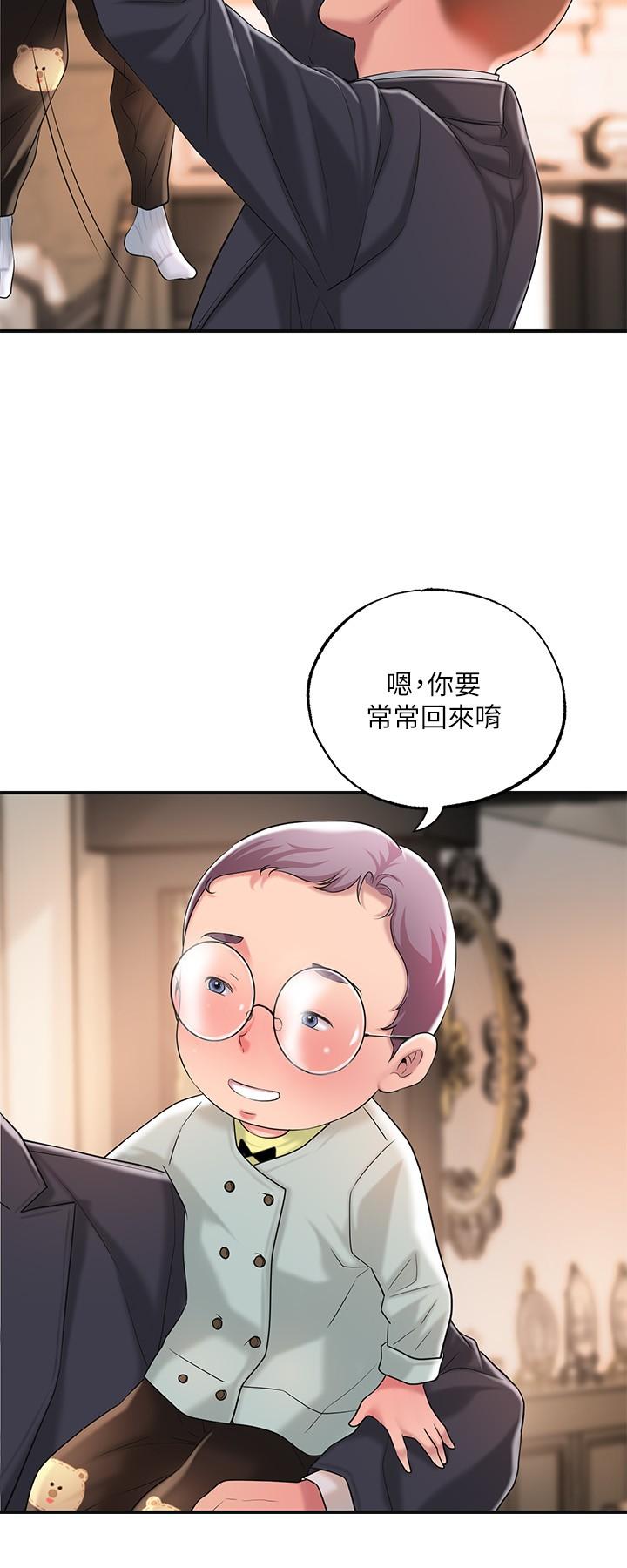 《幸福督市》漫画最新章节幸福督市-第17话-老师，今天我老公不在家免费下拉式在线观看章节第【17】张图片