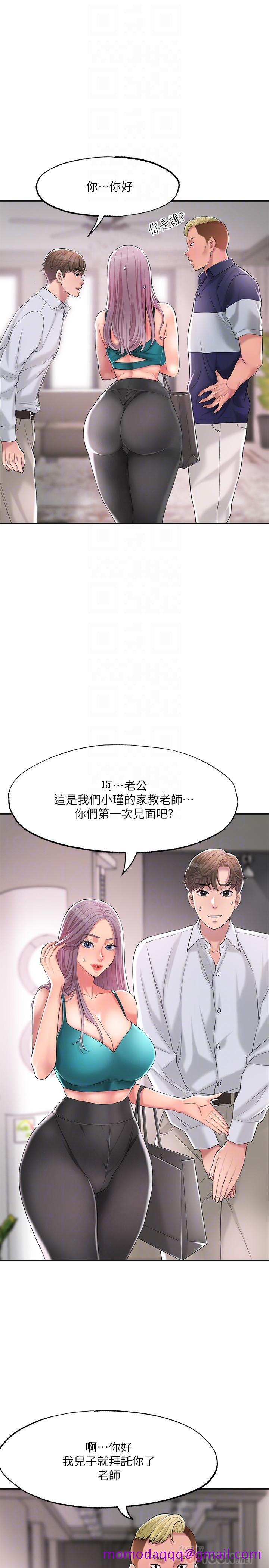 《幸福督市》漫画最新章节幸福督市-第17话-老师，今天我老公不在家免费下拉式在线观看章节第【6】张图片