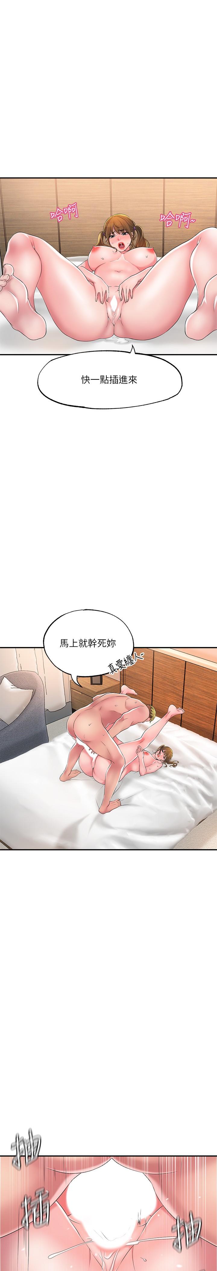 《幸福督市》漫画最新章节幸福督市-第17话-老师，今天我老公不在家免费下拉式在线观看章节第【24】张图片