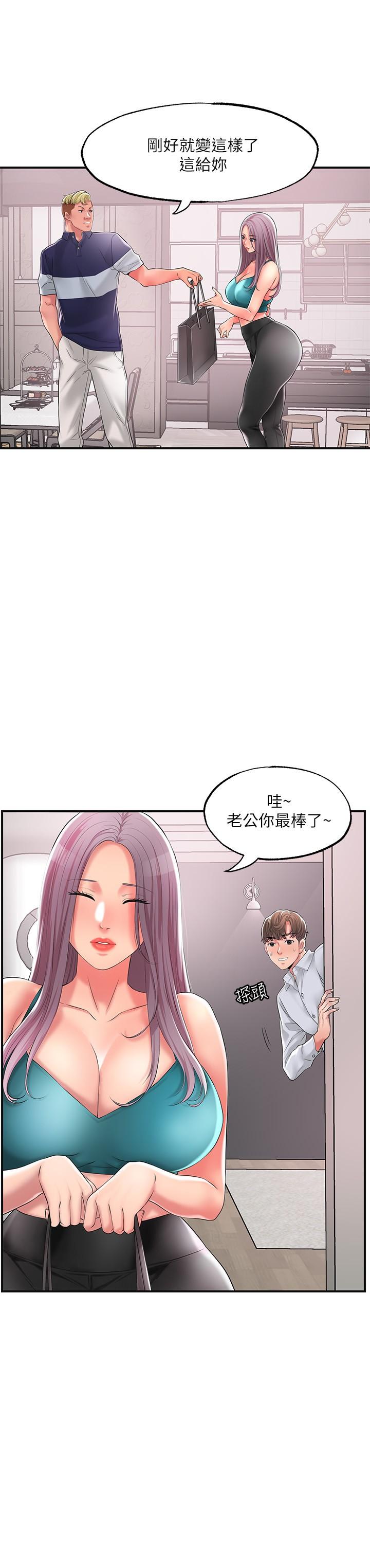 《幸福督市》漫画最新章节幸福督市-第17话-老师，今天我老公不在家免费下拉式在线观看章节第【5】张图片