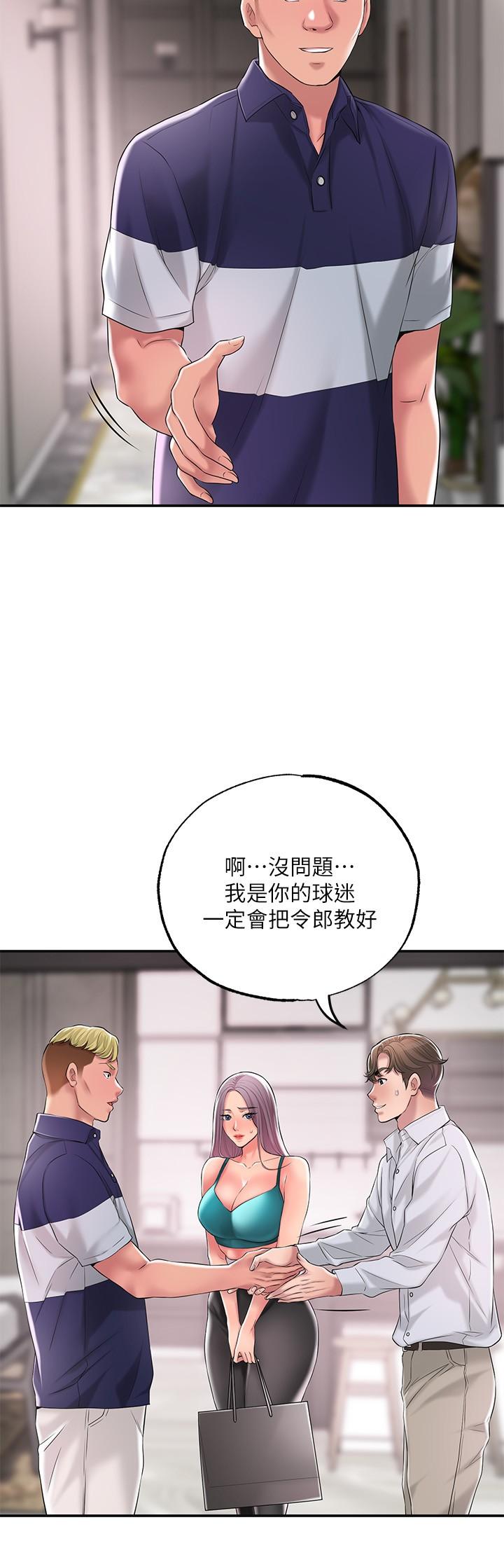 《幸福督市》漫画最新章节幸福督市-第17话-老师，今天我老公不在家免费下拉式在线观看章节第【7】张图片