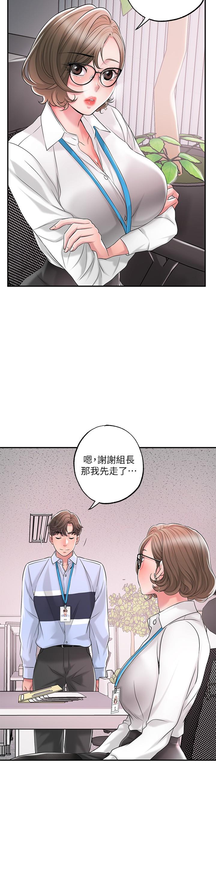 《幸福督市》漫画最新章节幸福督市-第18话-玩弄力灿私处的组长免费下拉式在线观看章节第【27】张图片