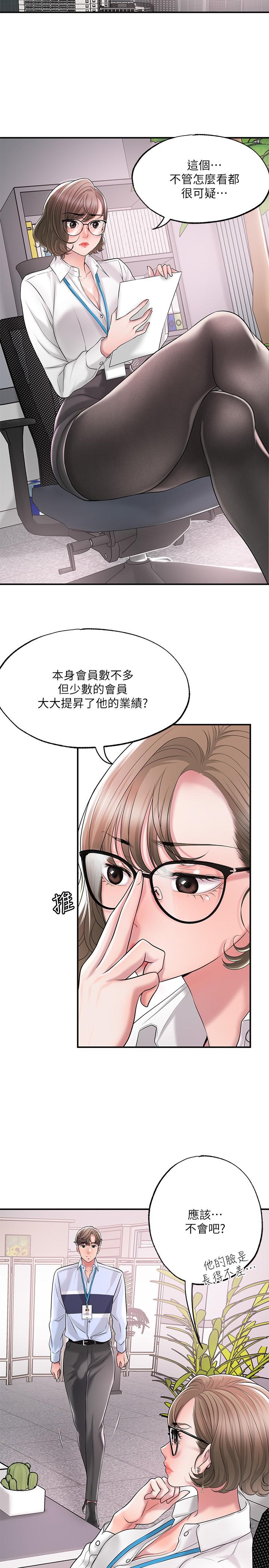 《幸福督市》漫画最新章节幸福督市-第18话-玩弄力灿私处的组长免费下拉式在线观看章节第【24】张图片