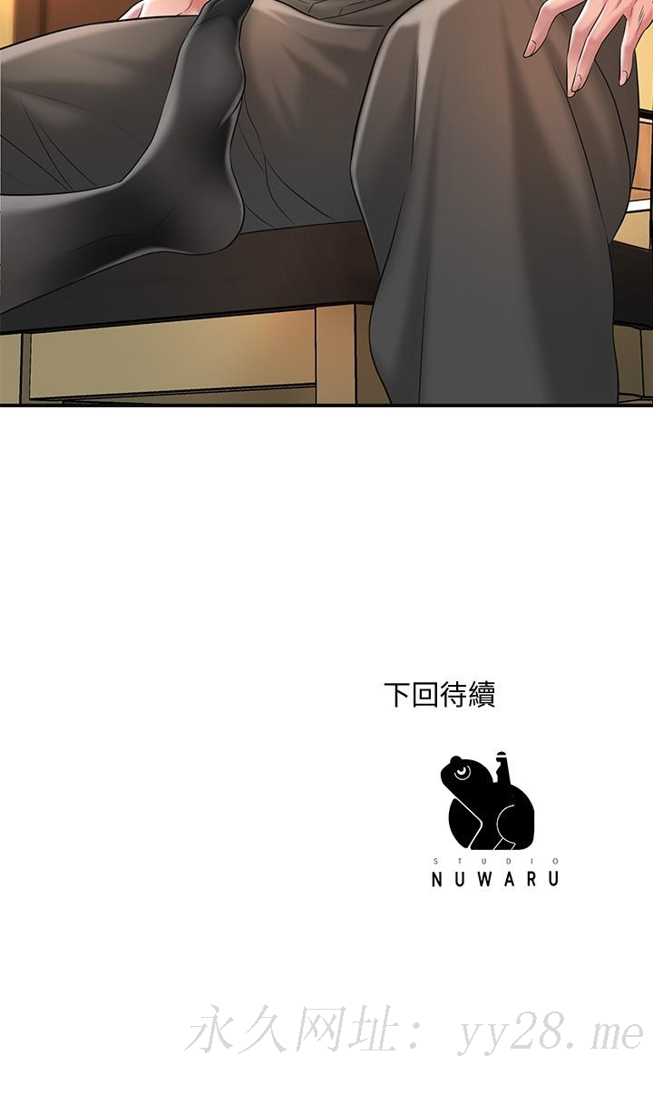 《幸福督市》漫画最新章节幸福督市-第18话-玩弄力灿私处的组长免费下拉式在线观看章节第【37】张图片