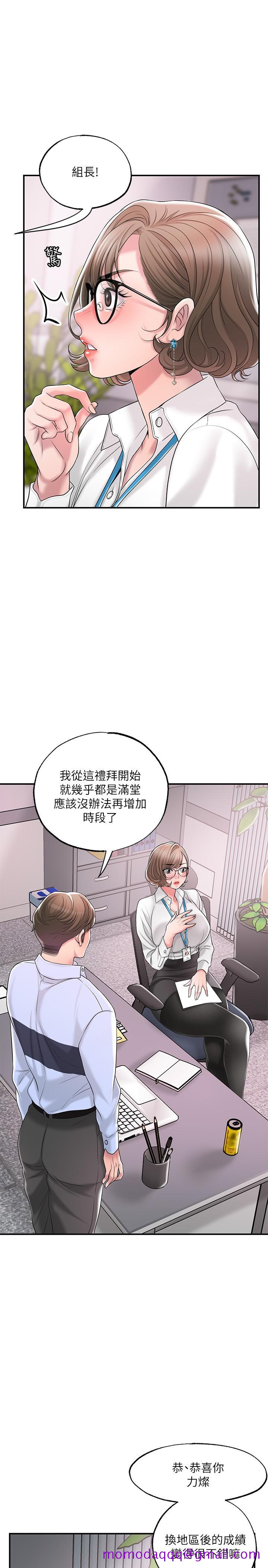 《幸福督市》漫画最新章节幸福督市-第18话-玩弄力灿私处的组长免费下拉式在线观看章节第【26】张图片