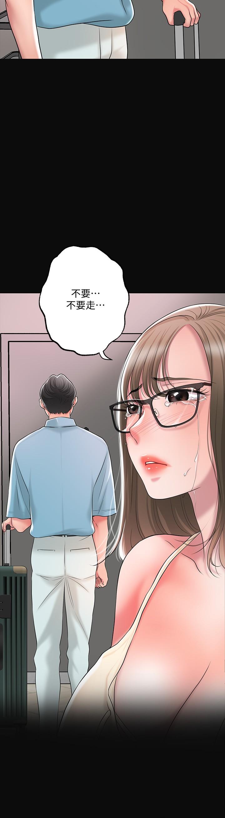 《幸福督市》漫画最新章节幸福督市-第19话-和组长合意下的性关系免费下拉式在线观看章节第【14】张图片