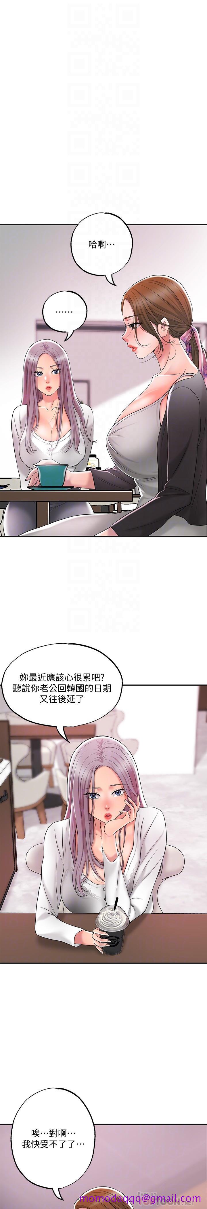 《幸福督市》漫画最新章节幸福督市-第21话-我上过老师了免费下拉式在线观看章节第【13】张图片