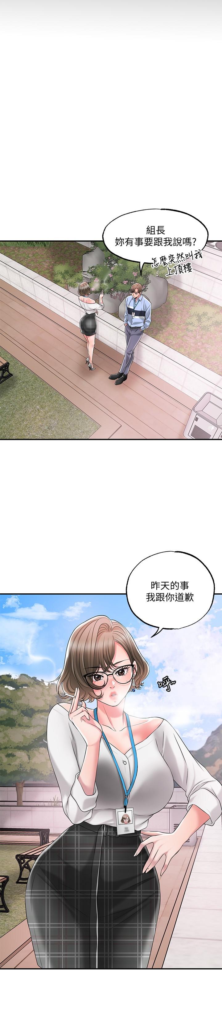 《幸福督市》漫画最新章节幸福督市-第21话-我上过老师了免费下拉式在线观看章节第【6】张图片