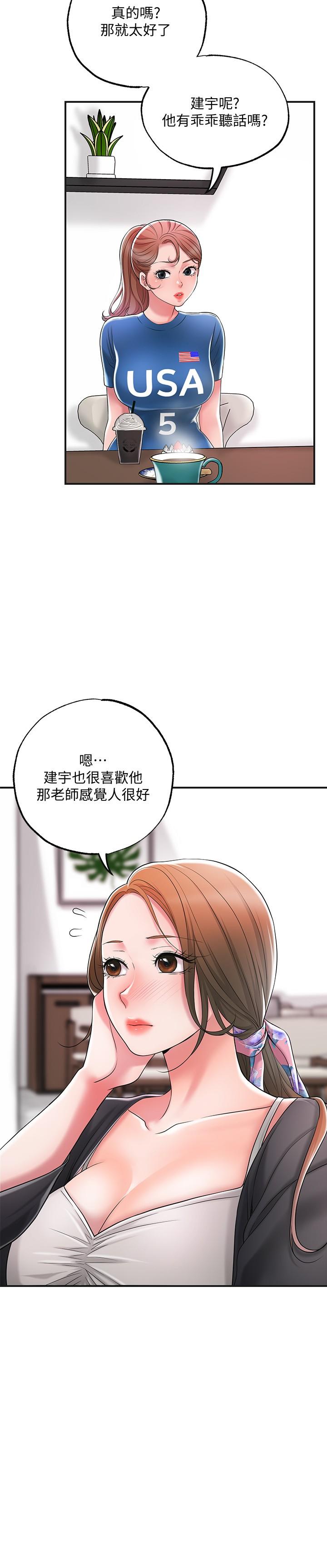 《幸福督市》漫画最新章节幸福督市-第21话-我上过老师了免费下拉式在线观看章节第【10】张图片