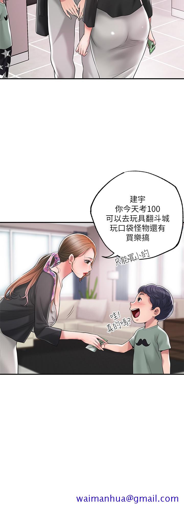 《幸福督市》漫画最新章节幸福督市-第21话-我上过老师了免费下拉式在线观看章节第【28】张图片