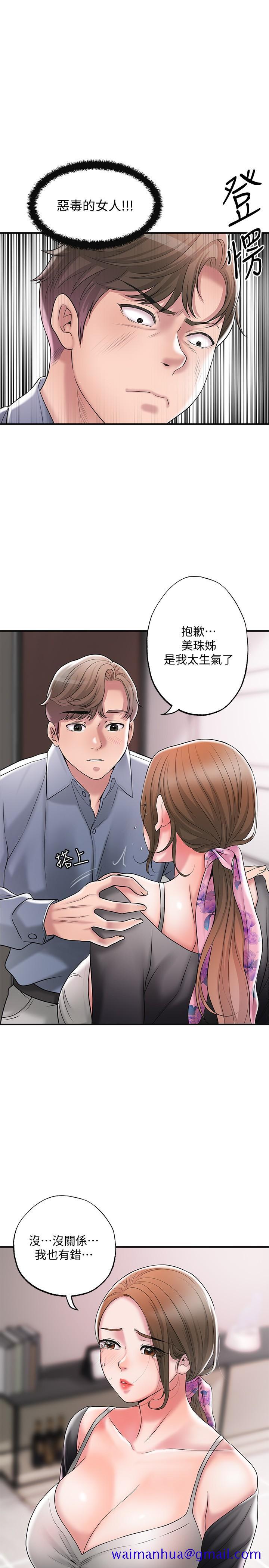 《幸福督市》漫画最新章节幸福督市-第22话-美珠姐变得更色了免费下拉式在线观看章节第【8】张图片