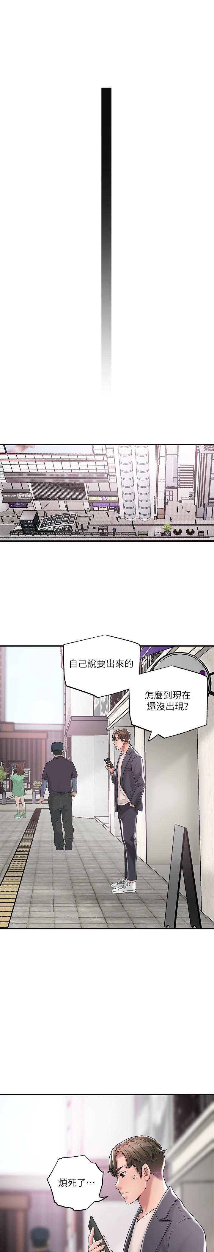 《幸福督市》漫画最新章节幸福督市-第23话-让美珠堕落的特殊体位免费下拉式在线观看章节第【17】张图片