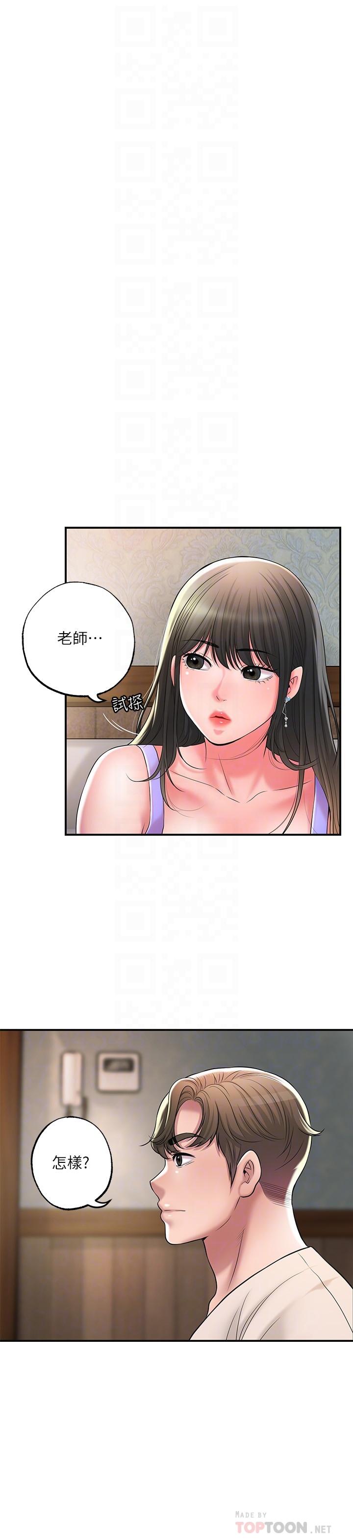 《幸福督市》漫画最新章节幸福督市-第24话-离开前来抱抱我免费下拉式在线观看章节第【7】张图片