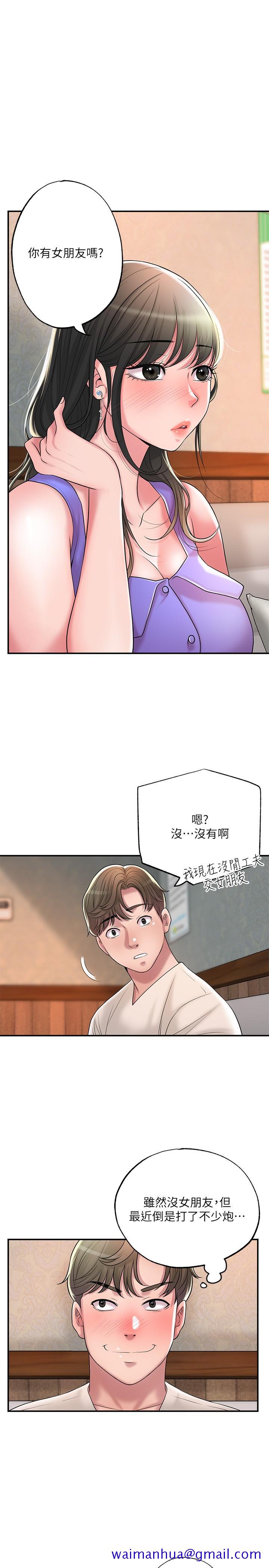 《幸福督市》漫画最新章节幸福督市-第24话-离开前来抱抱我免费下拉式在线观看章节第【8】张图片