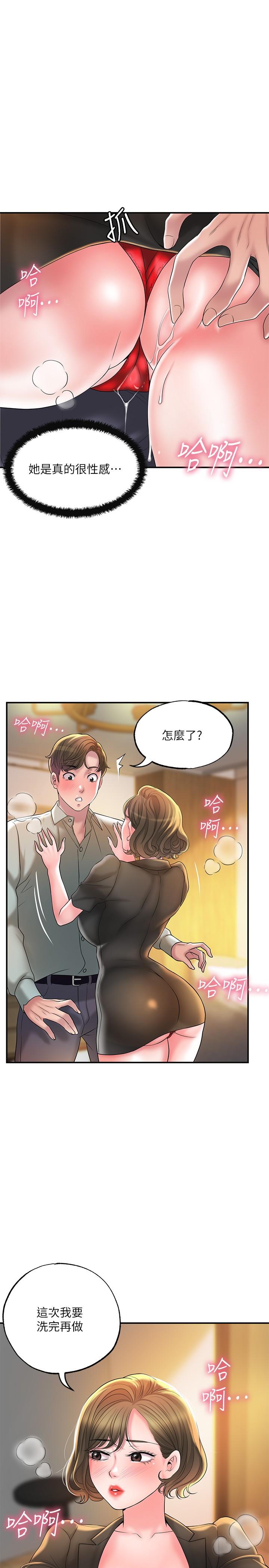 《幸福督市》漫画最新章节幸福督市-第26话-我需要男人的慰藉免费下拉式在线观看章节第【24】张图片