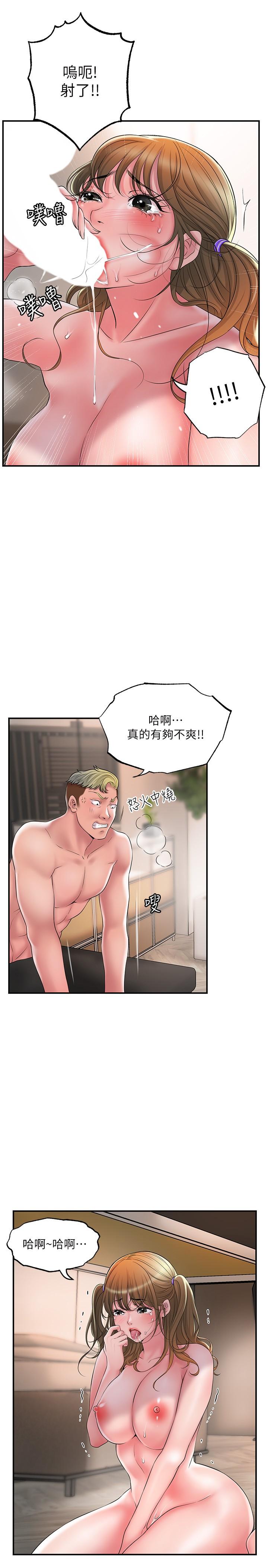 《幸福督市》漫画最新章节幸福督市-第26话-我需要男人的慰藉免费下拉式在线观看章节第【2】张图片