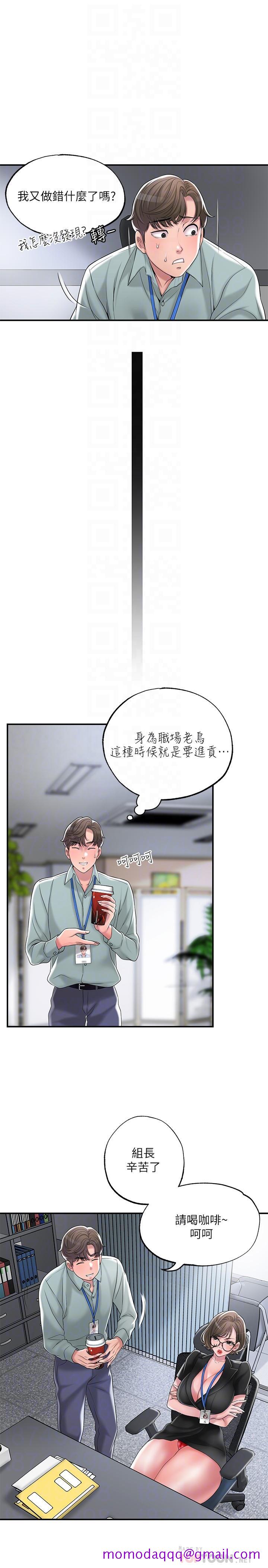 《幸福督市》漫画最新章节幸福督市-第26话-我需要男人的慰藉免费下拉式在线观看章节第【13】张图片