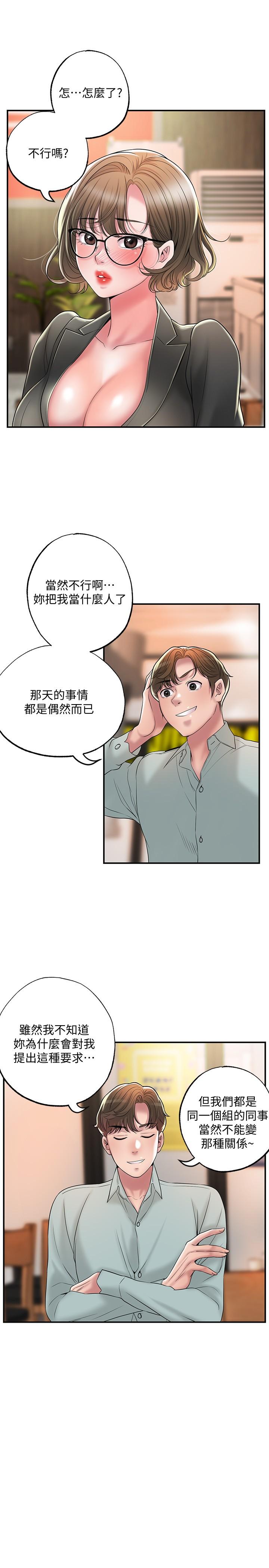 《幸福督市》漫画最新章节幸福督市-第26话-我需要男人的慰藉免费下拉式在线观看章节第【17】张图片