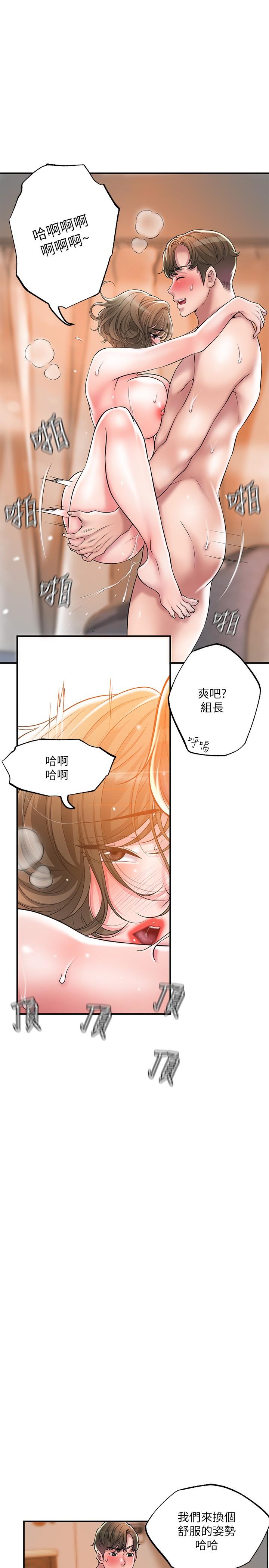 《幸福督市》漫画最新章节幸福督市-第27话-沉醉在美妙的床上功夫免费下拉式在线观看章节第【15】张图片