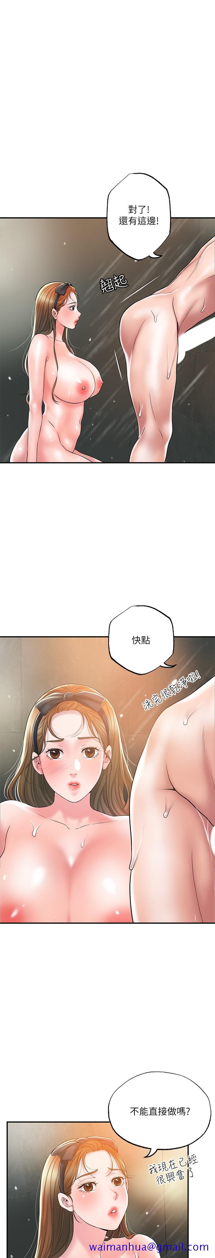 《幸福督市》漫画最新章节幸福督市-第28话-今天来玩润滑油吧免费下拉式在线观看章节第【18】张图片