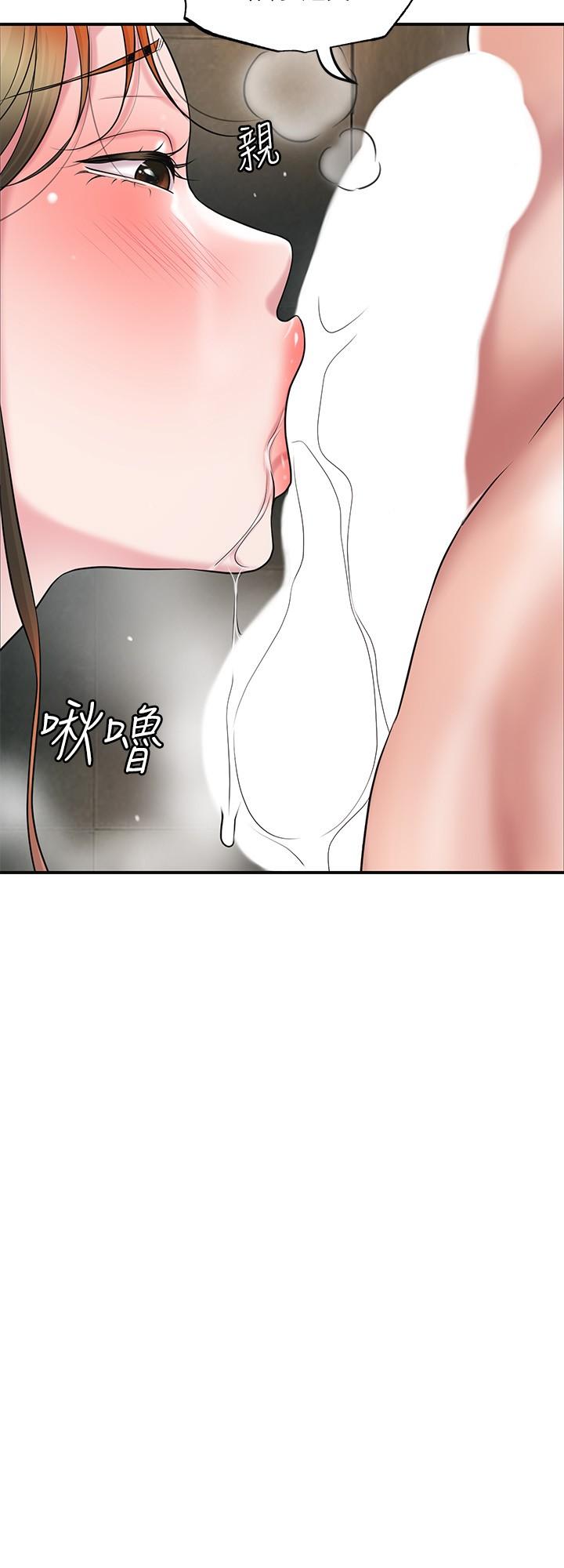 《幸福督市》漫画最新章节幸福督市-第28话-今天来玩润滑油吧免费下拉式在线观看章节第【17】张图片