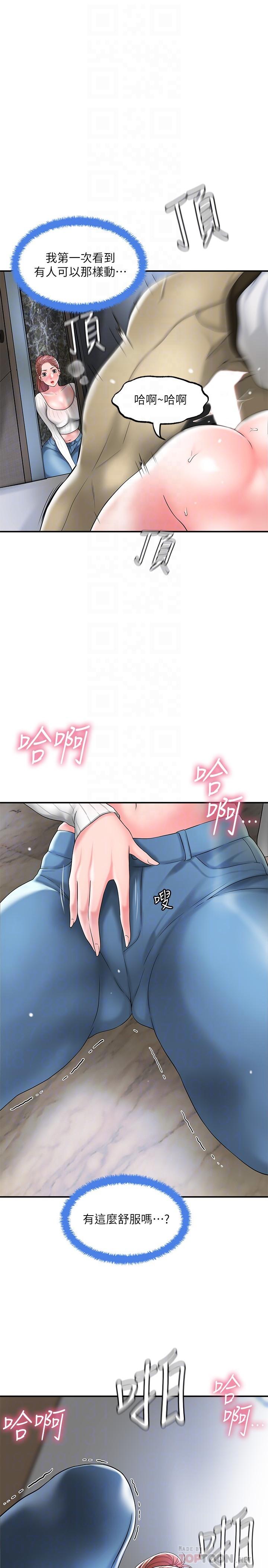 《幸福督市》漫画最新章节幸福督市-第31话-一起享受其中的母女免费下拉式在线观看章节第【7】张图片