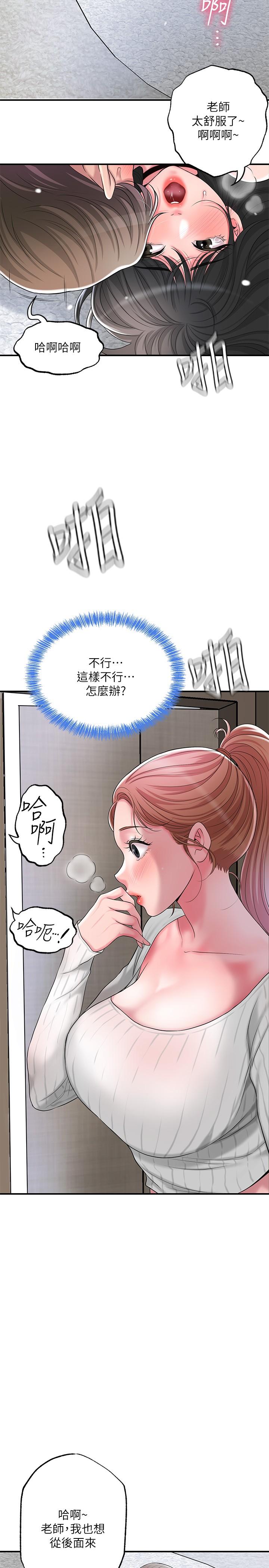 《幸福督市》漫画最新章节幸福督市-第31话-一起享受其中的母女免费下拉式在线观看章节第【2】张图片