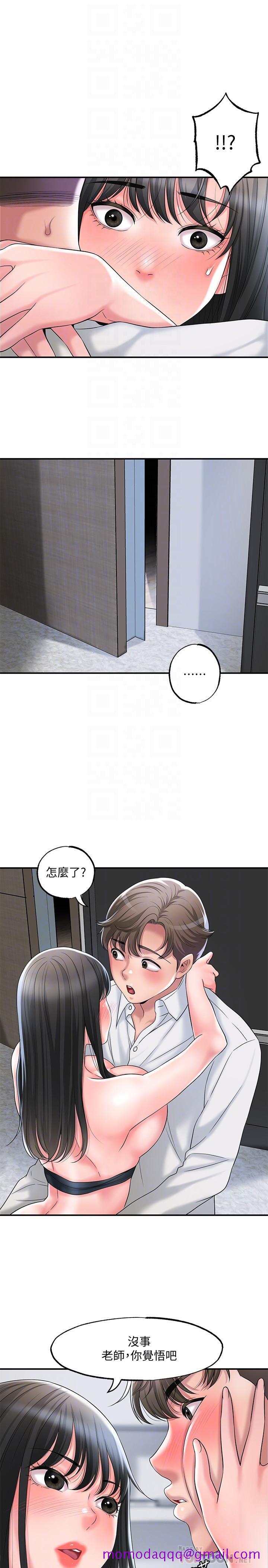 《幸福督市》漫画最新章节幸福督市-第31话-一起享受其中的母女免费下拉式在线观看章节第【13】张图片