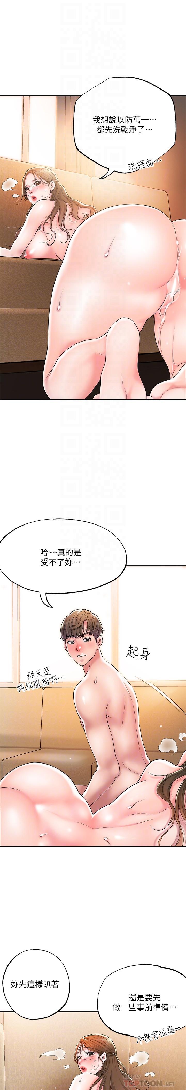 《幸福督市》漫画最新章节幸福督市-第33话-“供不应求”的精液免费下拉式在线观看章节第【1】张图片