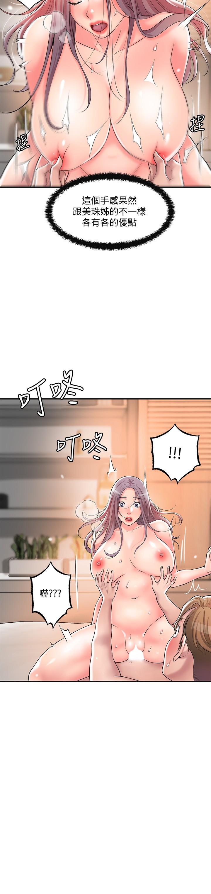 《幸福督市》漫画最新章节幸福督市-第33话-“供不应求”的精液免费下拉式在线观看章节第【29】张图片