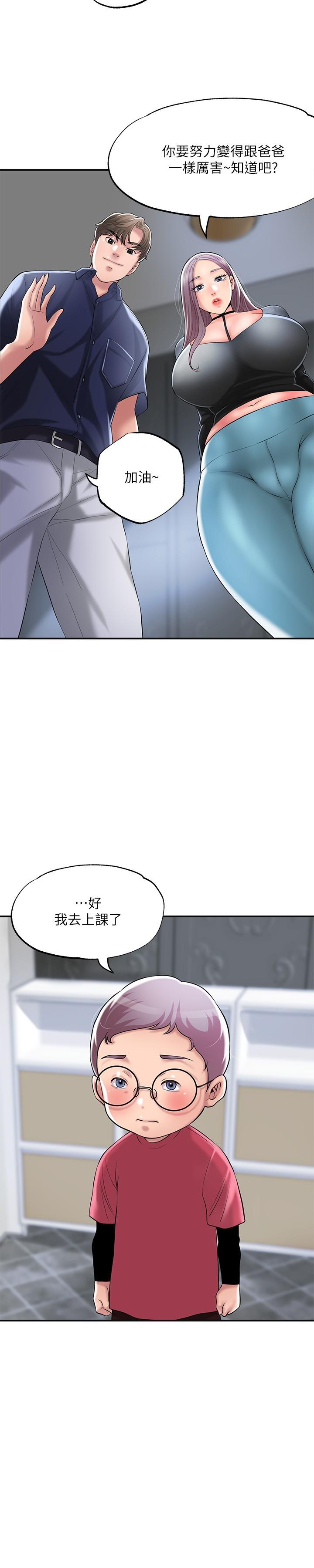 《幸福督市》漫画最新章节幸福督市-第33话-“供不应求”的精液免费下拉式在线观看章节第【24】张图片