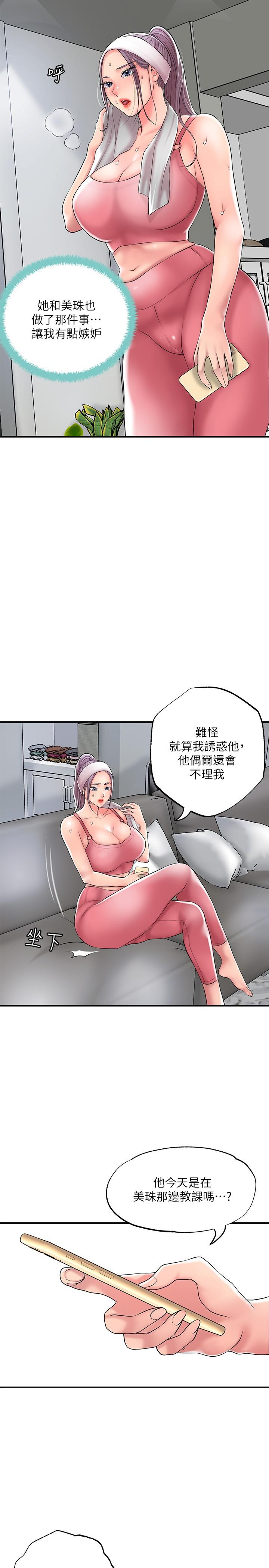 《幸福督市》漫画最新章节幸福督市-第33话-“供不应求”的精液免费下拉式在线观看章节第【17】张图片