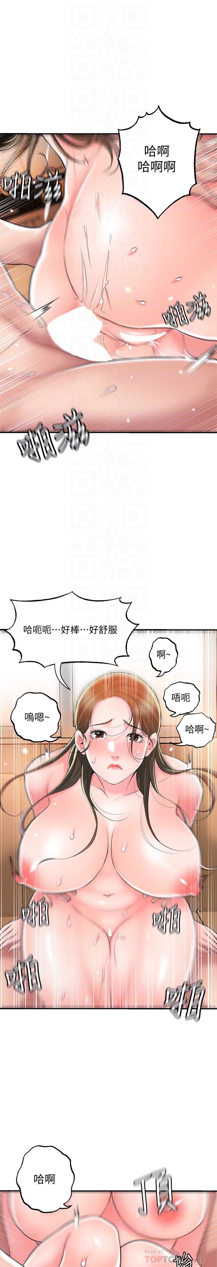 《幸福督市》漫画最新章节幸福督市-第33话-“供不应求”的精液免费下拉式在线观看章节第【11】张图片