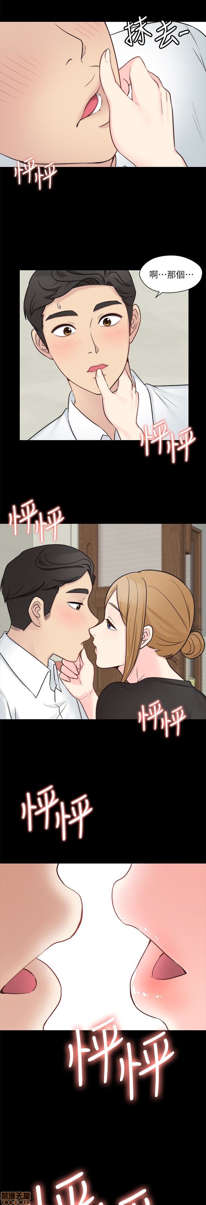 《大嫂\,哥哥的女人》漫画最新章节大嫂\,哥哥的女人-第4话 10-12 免费下拉式在线观看章节第【11】张图片