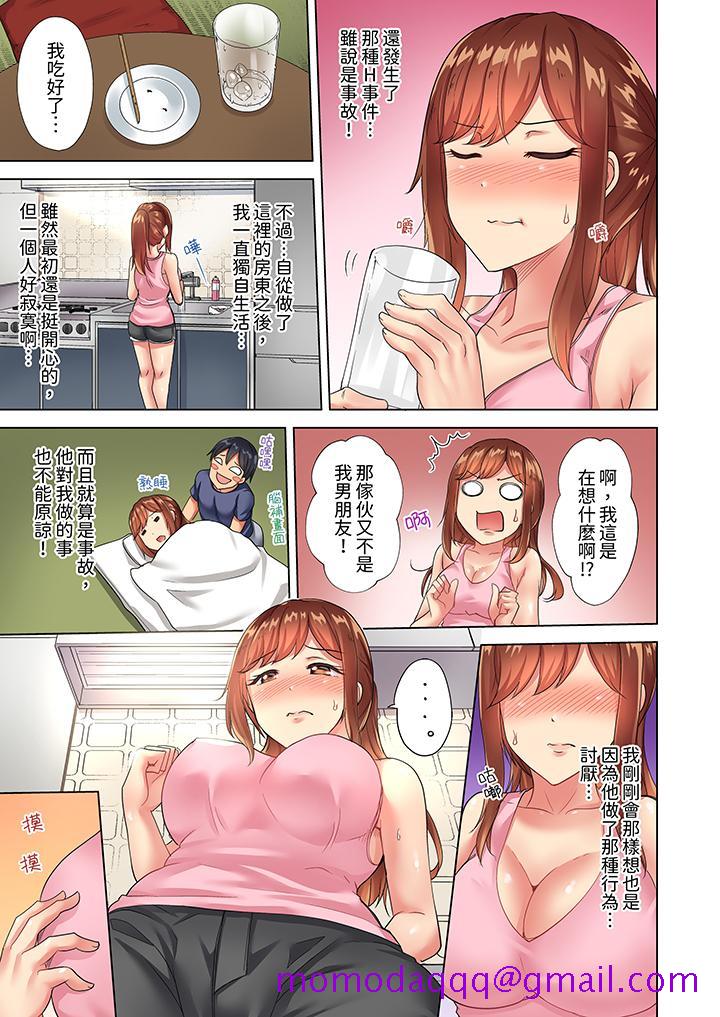 《入住第一天立即插入!“房东的小穴已经湿了哦…”》漫画最新章节入住第一天立即插入!“房东的小穴已经湿了哦…”-第3话免费下拉式在线观看章节第【6】张图片