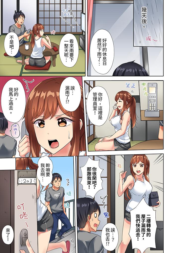 《入住第一天立即插入!“房东的小穴已经湿了哦…”》漫画最新章节入住第一天立即插入!“房东的小穴已经湿了哦…”-第4话免费下拉式在线观看章节第【10】张图片