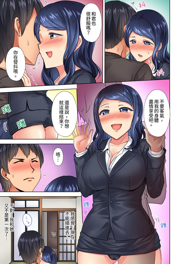 《入住第一天立即插入!“房东的小穴已经湿了哦…”》漫画最新章节入住第一天立即插入!“房东的小穴已经湿了哦…”-第10话免费下拉式在线观看章节第【12】张图片