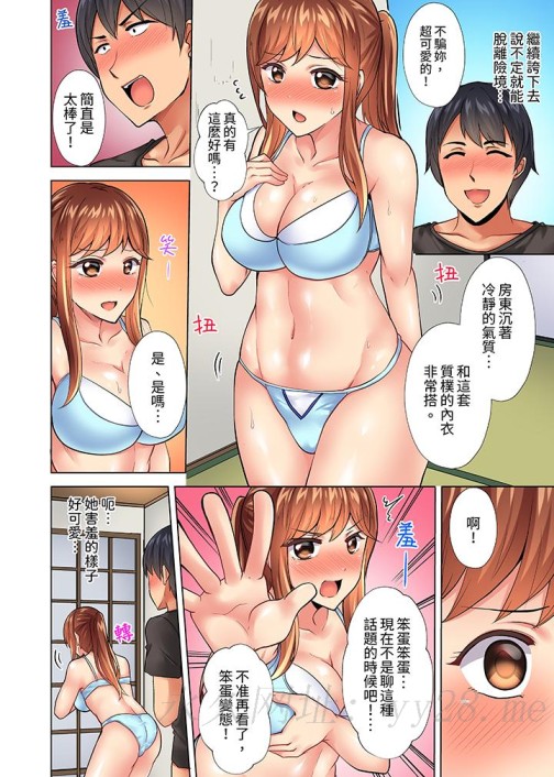 《入住第一天立即插入!“房东的小穴已经湿了哦…”》漫画最新章节入住第一天立即插入!“房东的小穴已经湿了哦…”-第11话免费下拉式在线观看章节第【13】张图片