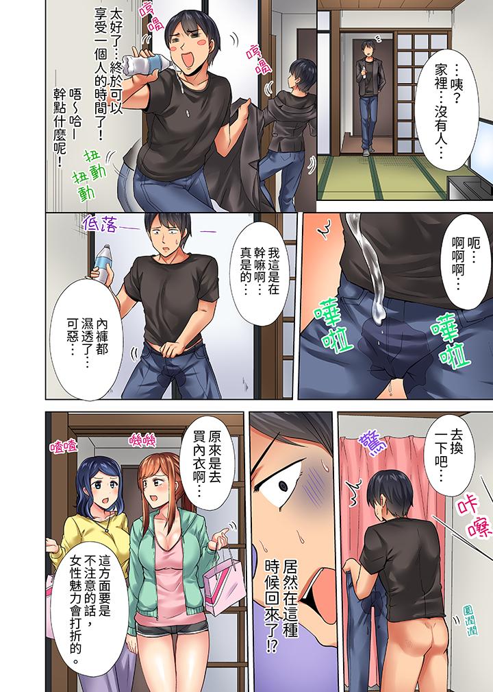 《入住第一天立即插入!“房东的小穴已经湿了哦…”》漫画最新章节入住第一天立即插入!“房东的小穴已经湿了哦…”-第11话免费下拉式在线观看章节第【7】张图片