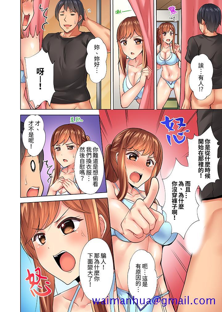 《入住第一天立即插入!“房东的小穴已经湿了哦…”》漫画最新章节入住第一天立即插入!“房东的小穴已经湿了哦…”-第11话免费下拉式在线观看章节第【11】张图片