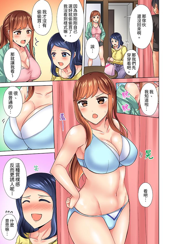 《入住第一天立即插入!“房东的小穴已经湿了哦…”》漫画最新章节入住第一天立即插入!“房东的小穴已经湿了哦…”-第11话免费下拉式在线观看章节第【8】张图片