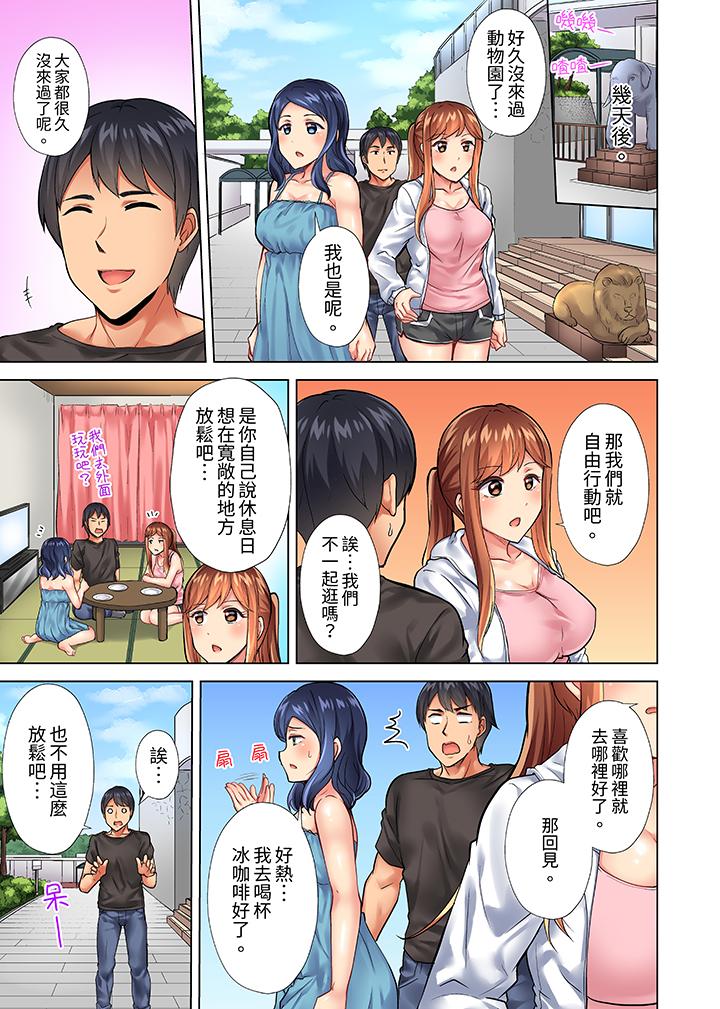 《入住第一天立即插入!“房东的小穴已经湿了哦…”》漫画最新章节入住第一天立即插入!“房东的小穴已经湿了哦…”-第12话免费下拉式在线观看章节第【11】张图片